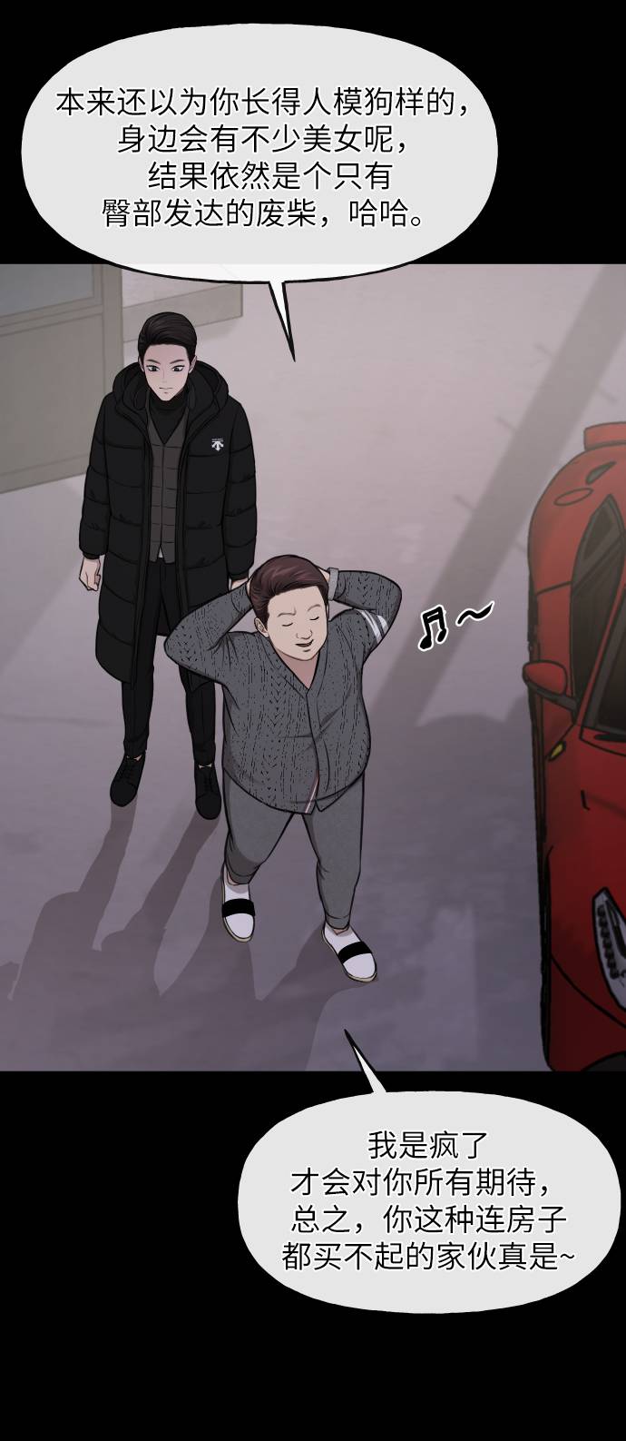 [第39话] 时尚杀人16