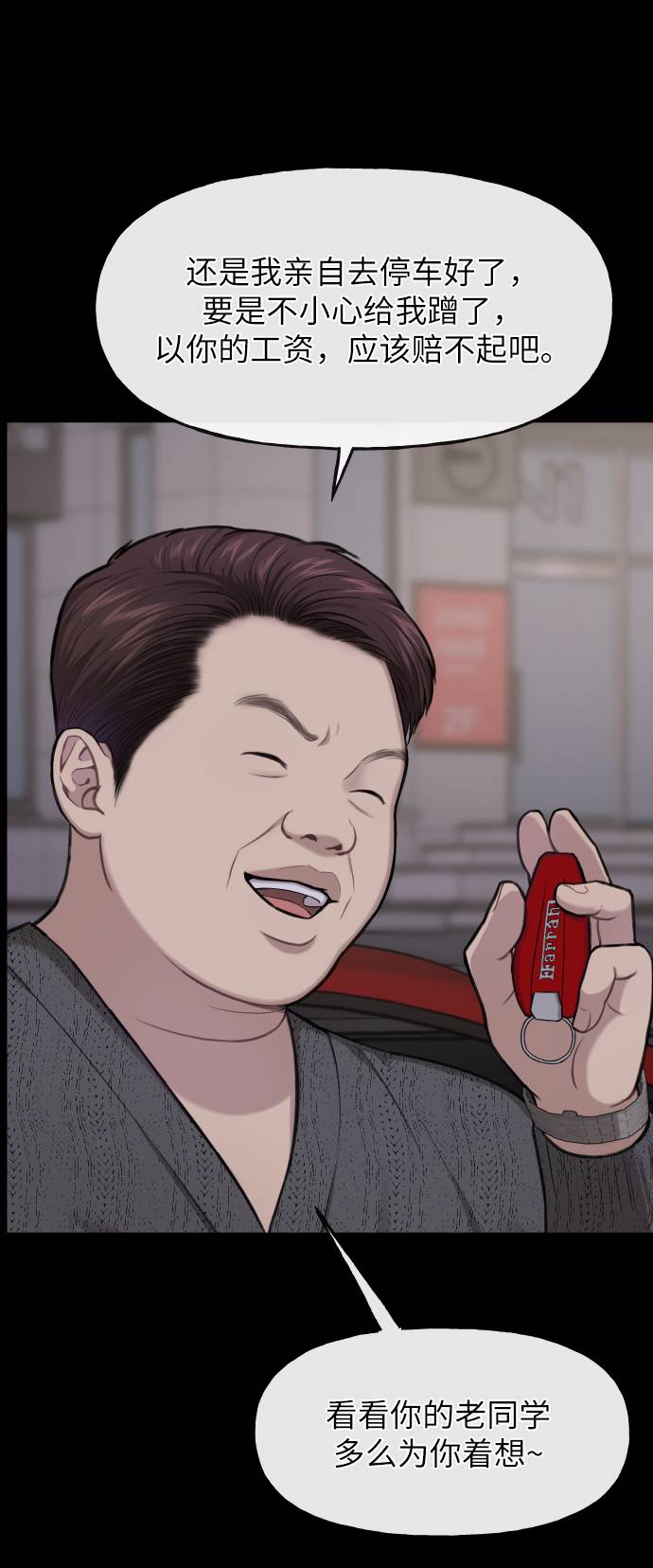 [第39话] 时尚杀人17