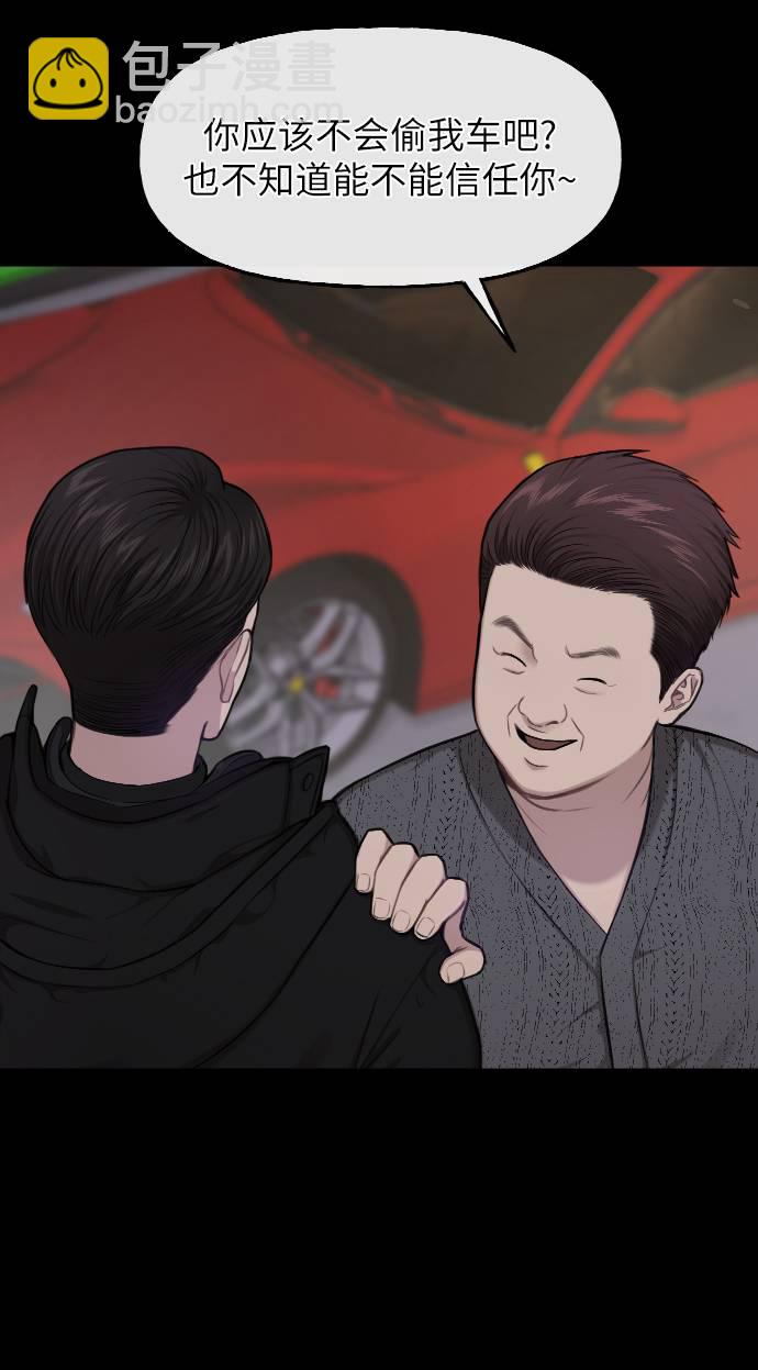 [第39话] 时尚杀人26
