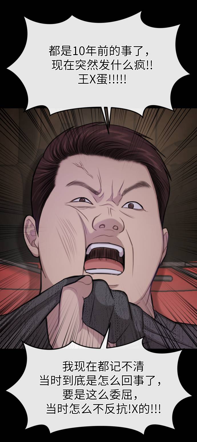 [第39话] 时尚杀人45