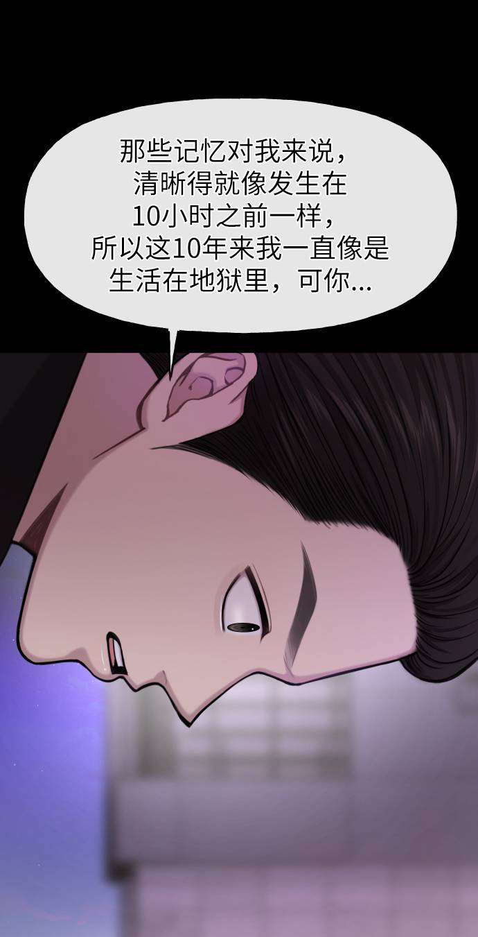 [第39话] 时尚杀人48