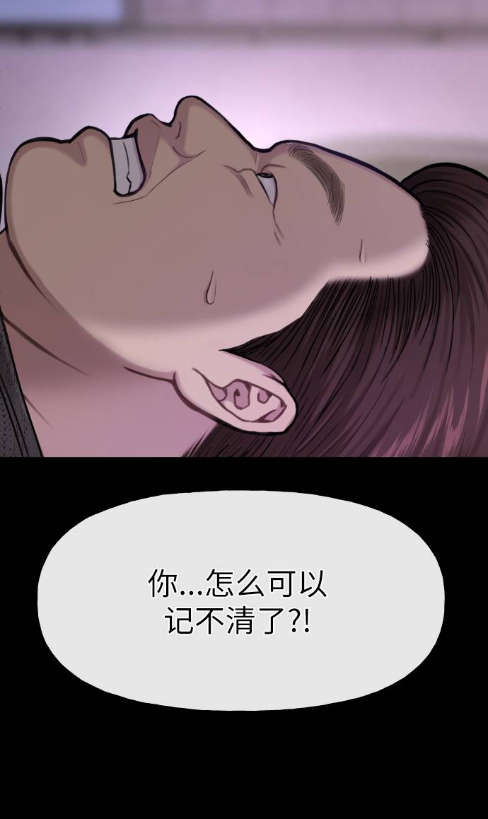 [第39话] 时尚杀人49