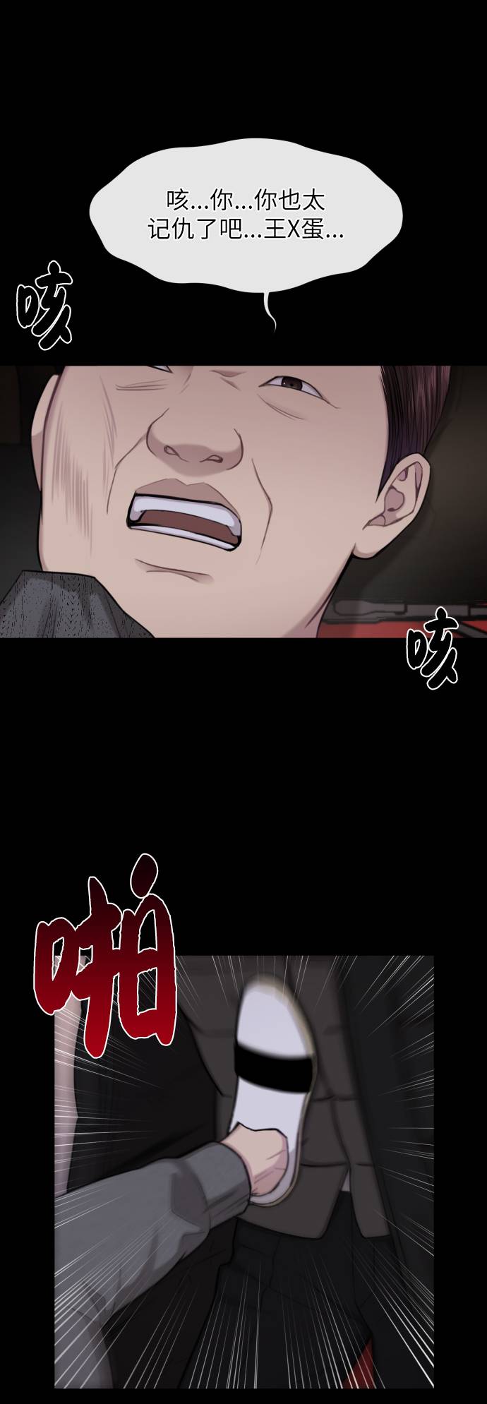 [第39话] 时尚杀人55