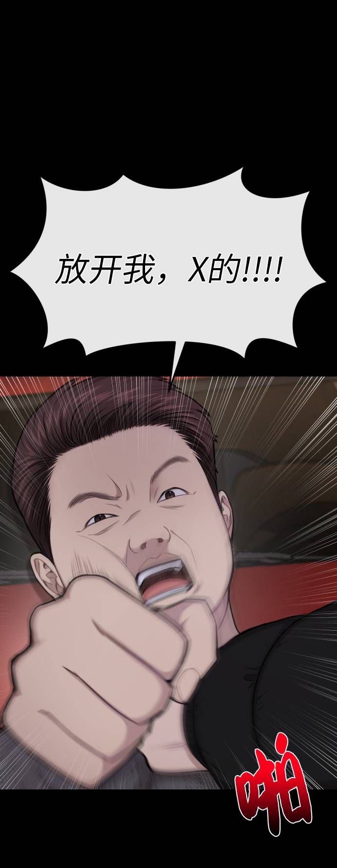 [第39话] 时尚杀人56