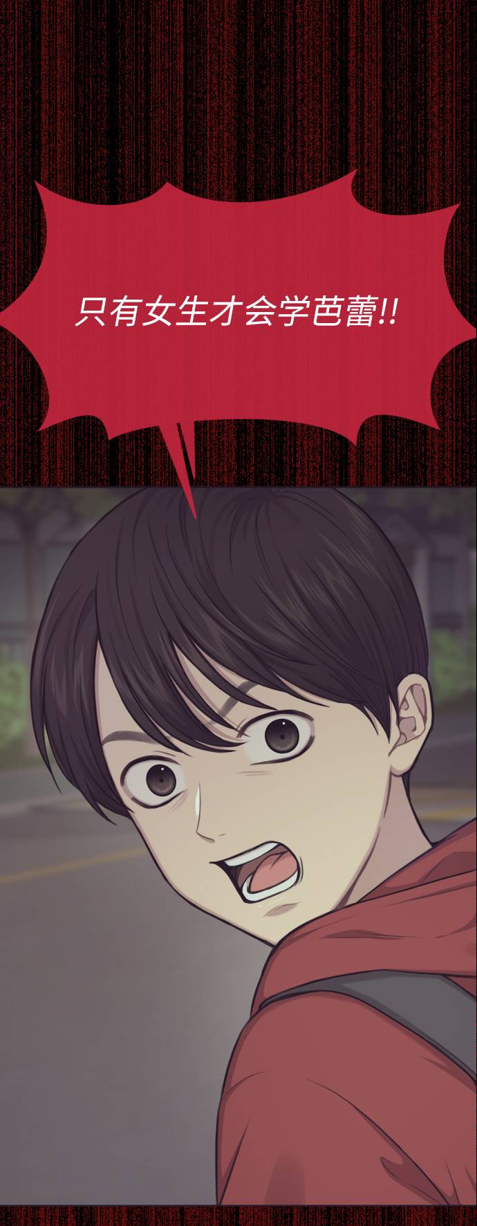 [第39话] 时尚杀人76