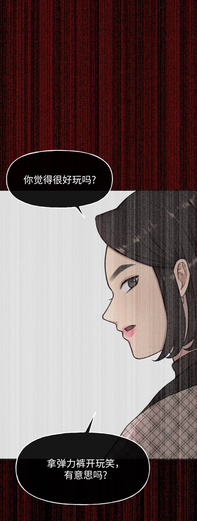 [第39话] 时尚杀人77