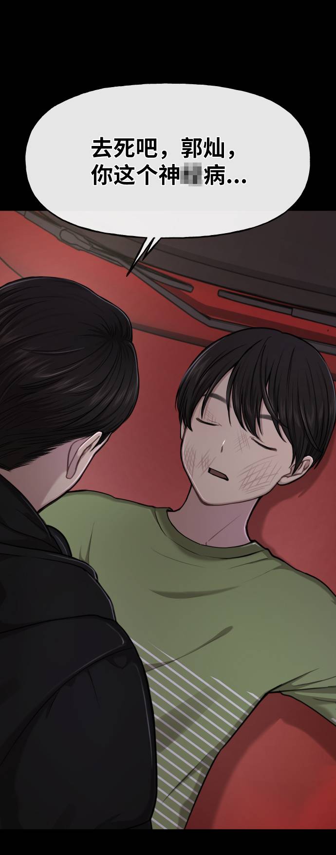 [第39话] 时尚杀人84