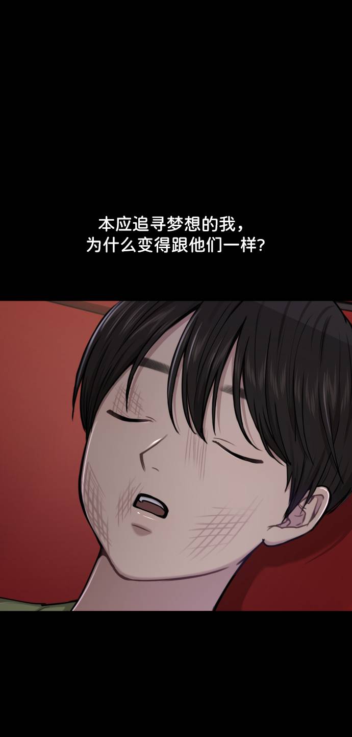 [第39话] 时尚杀人85
