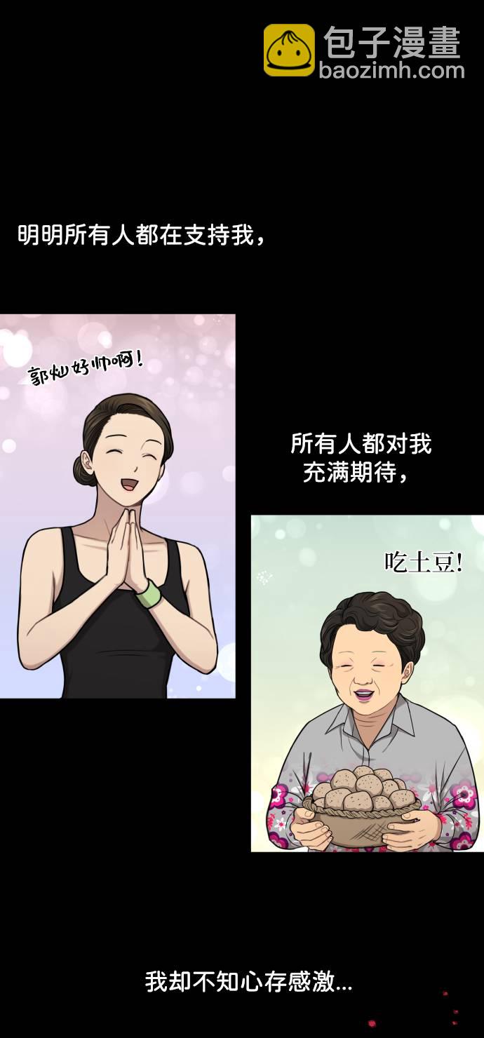 [第39话] 时尚杀人87