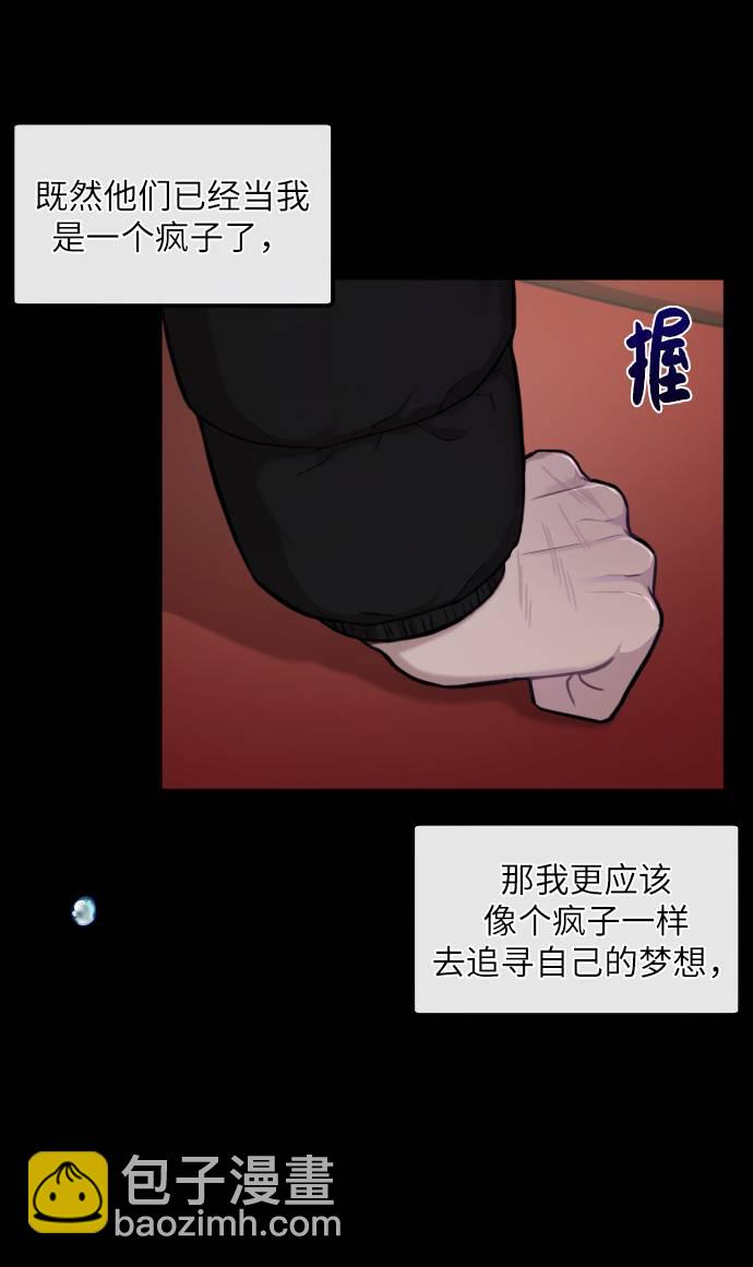 [第39话] 时尚杀人96