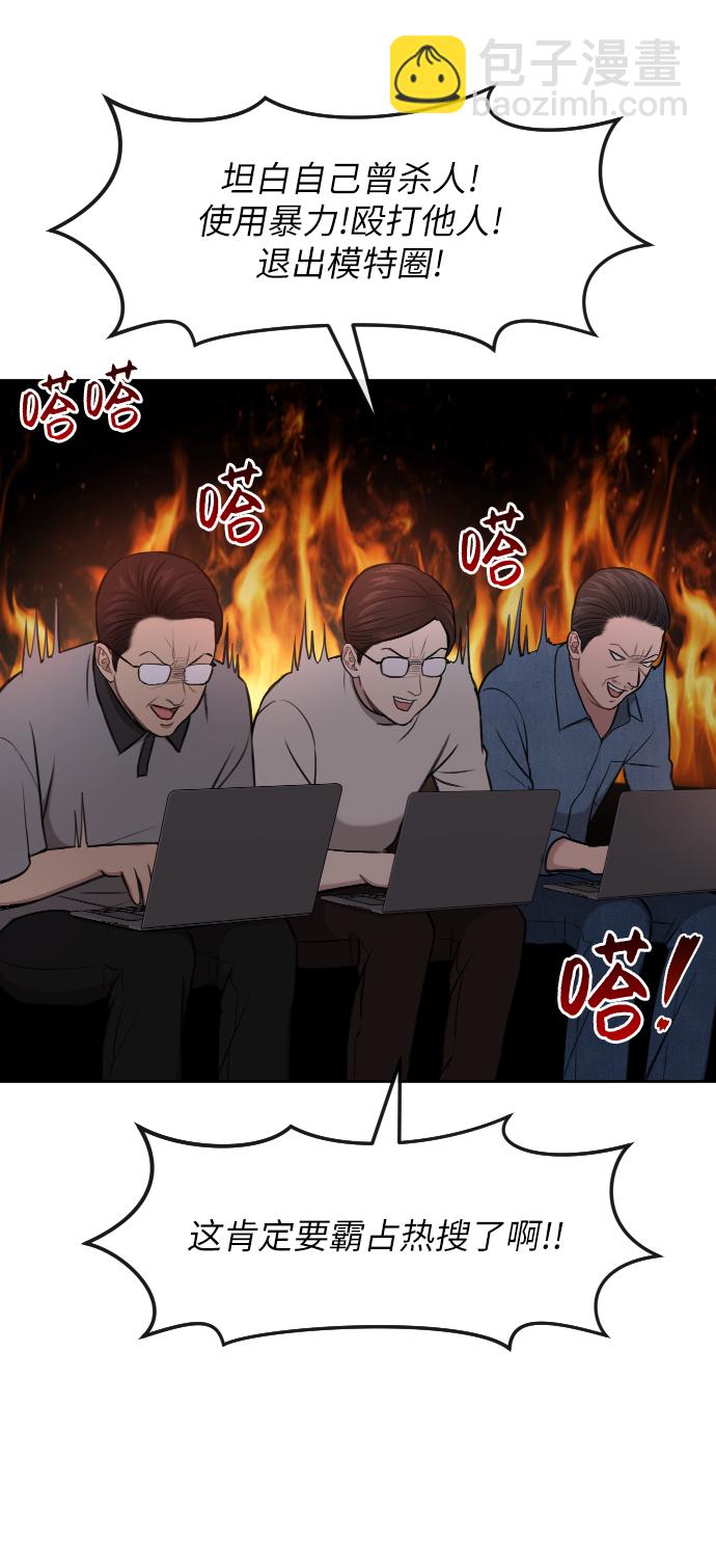 [第40话] 时尚中断11
