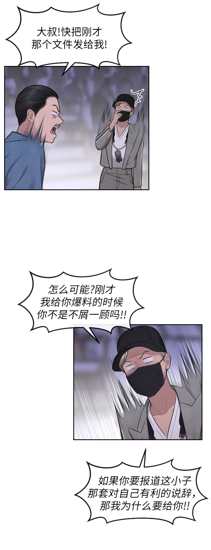 [第40话] 时尚中断12