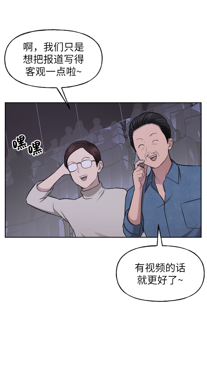 [第40话] 时尚中断13