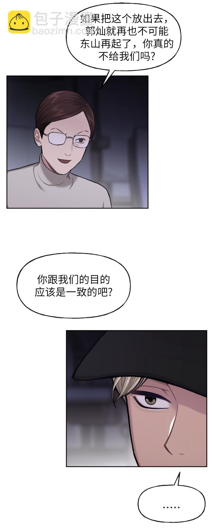[第40话] 时尚中断14