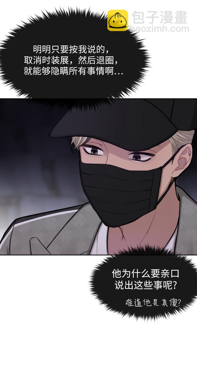[第40话] 时尚中断17