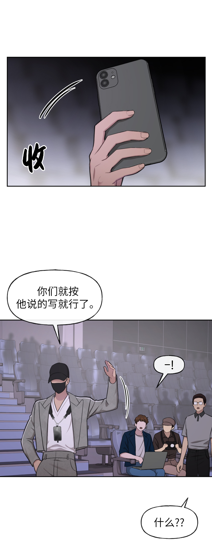 [第40话] 时尚中断18