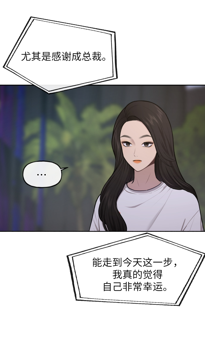 [第40话] 时尚中断2