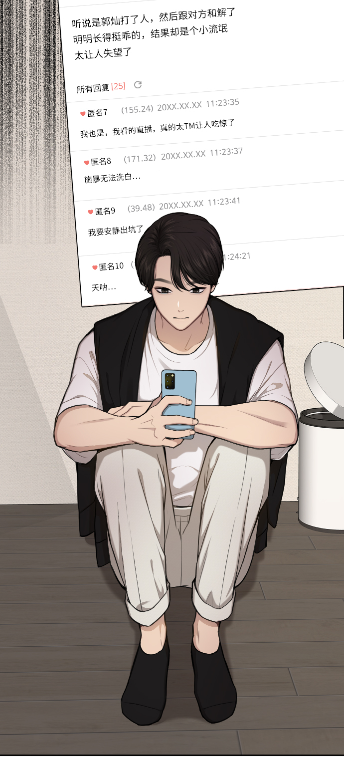 [第40话] 时尚中断22