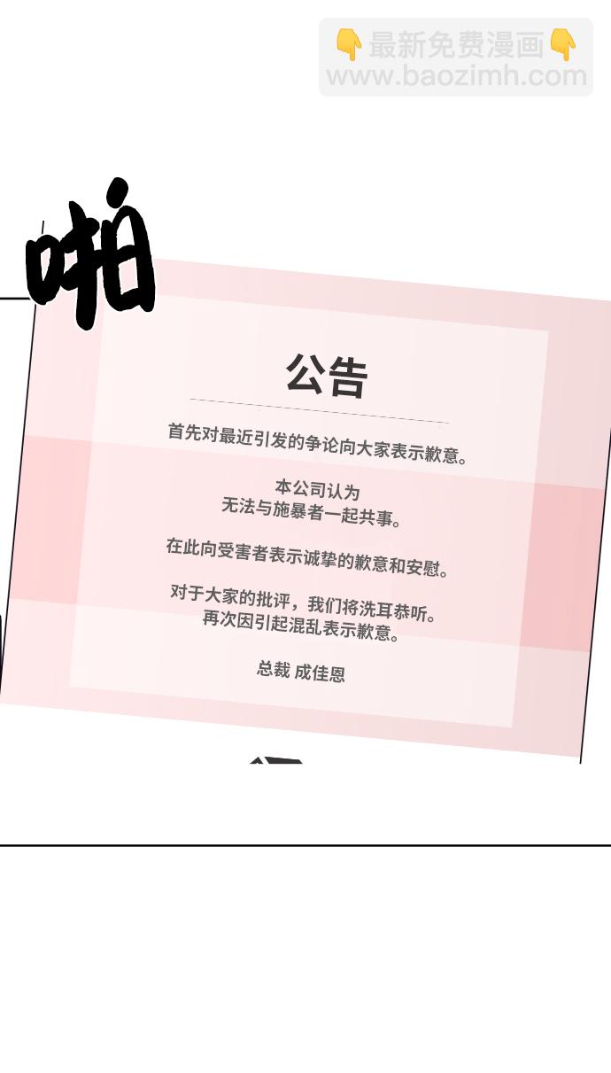 [第40话] 时尚中断23