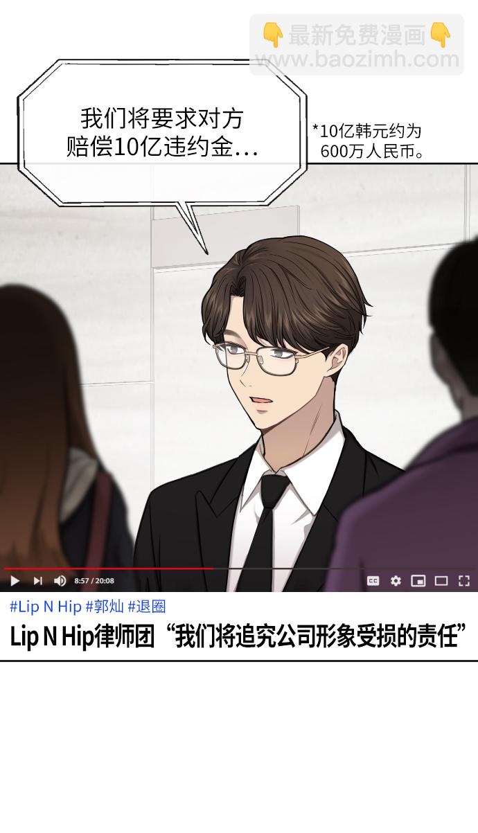 [第40话] 时尚中断24