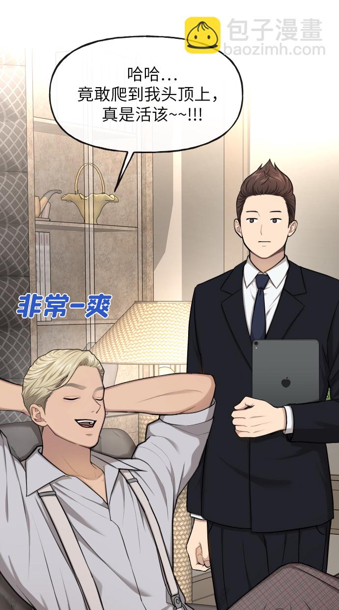 [第40话] 时尚中断28