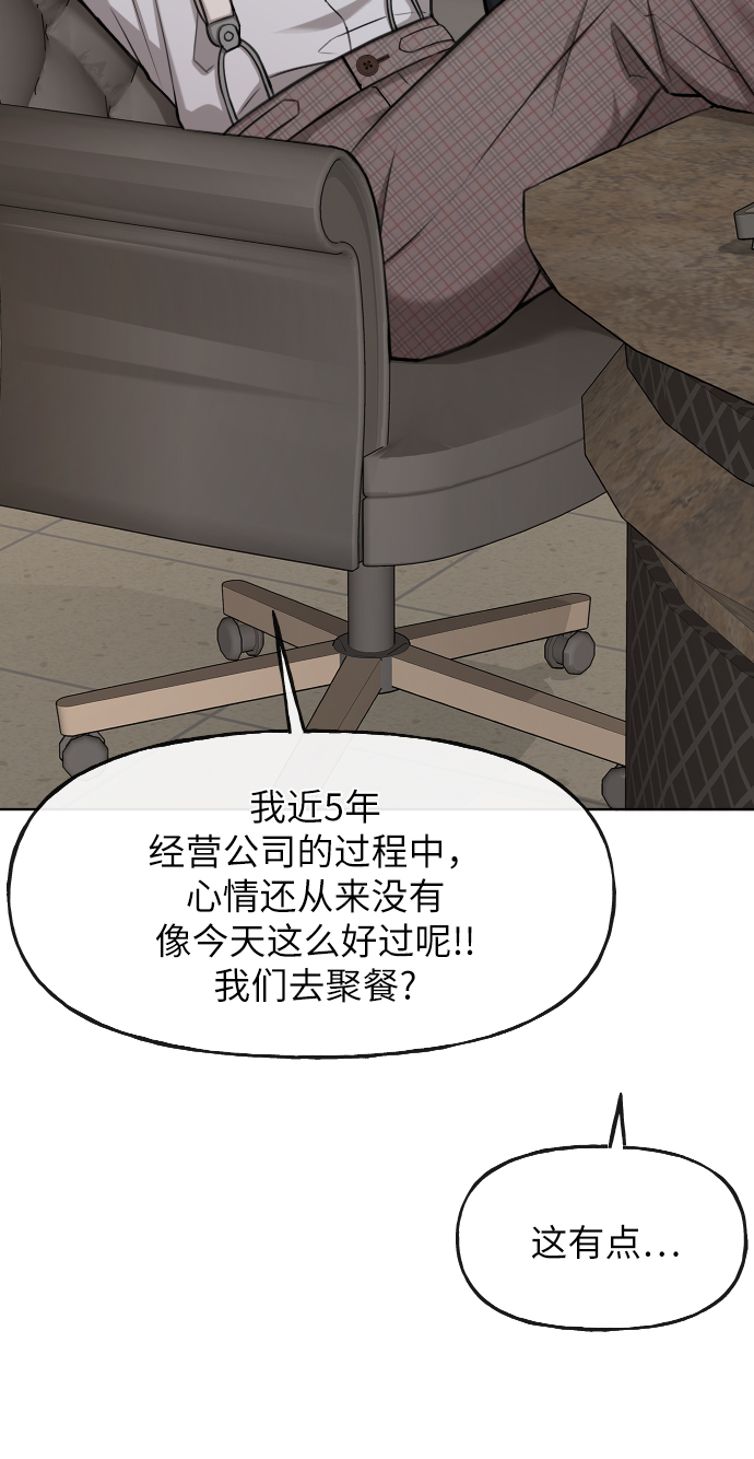 [第40话] 时尚中断29