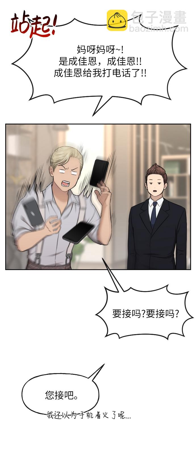 [第40话] 时尚中断32