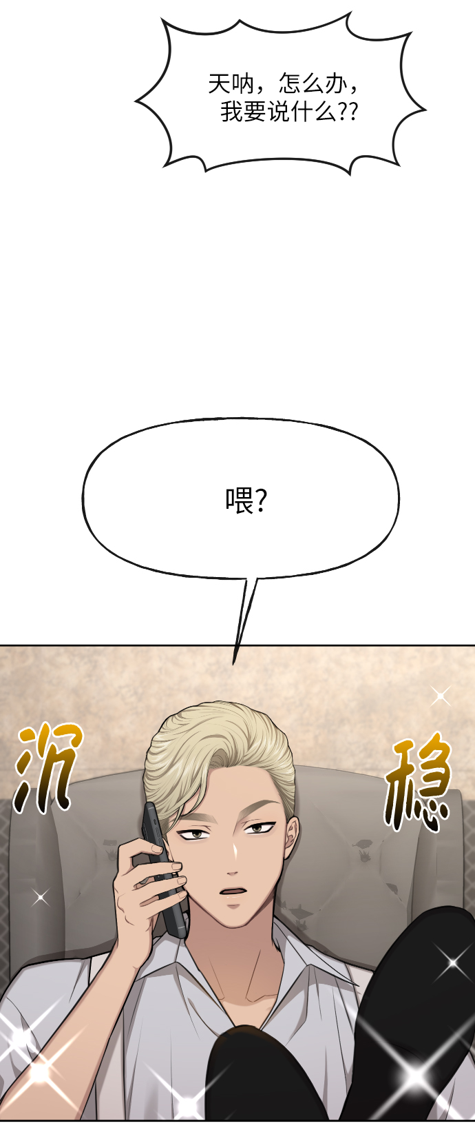 [第40话] 时尚中断33