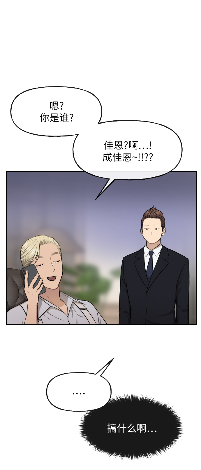[第40话] 时尚中断34