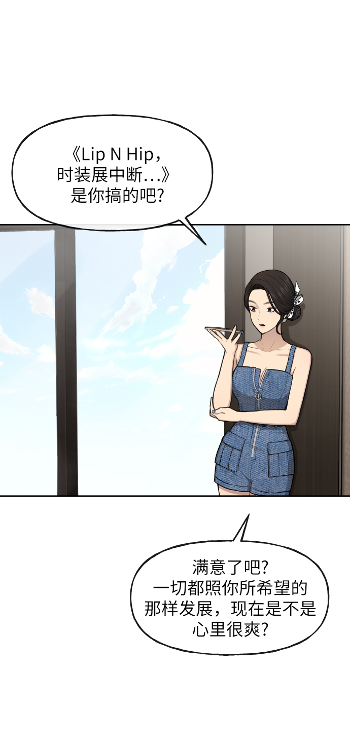 [第40话] 时尚中断35