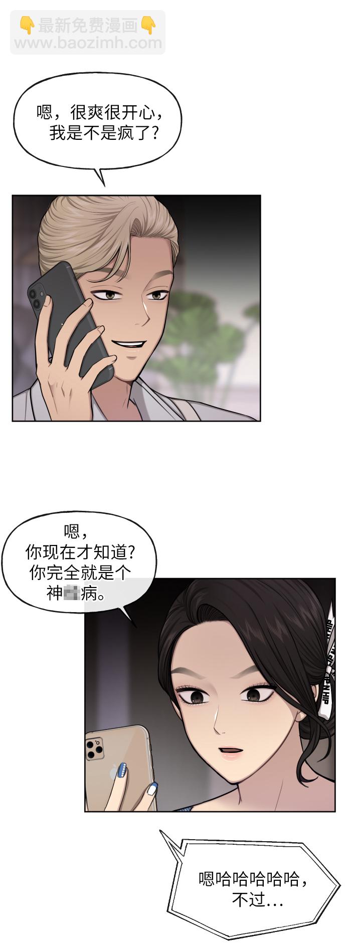 [第40话] 时尚中断36