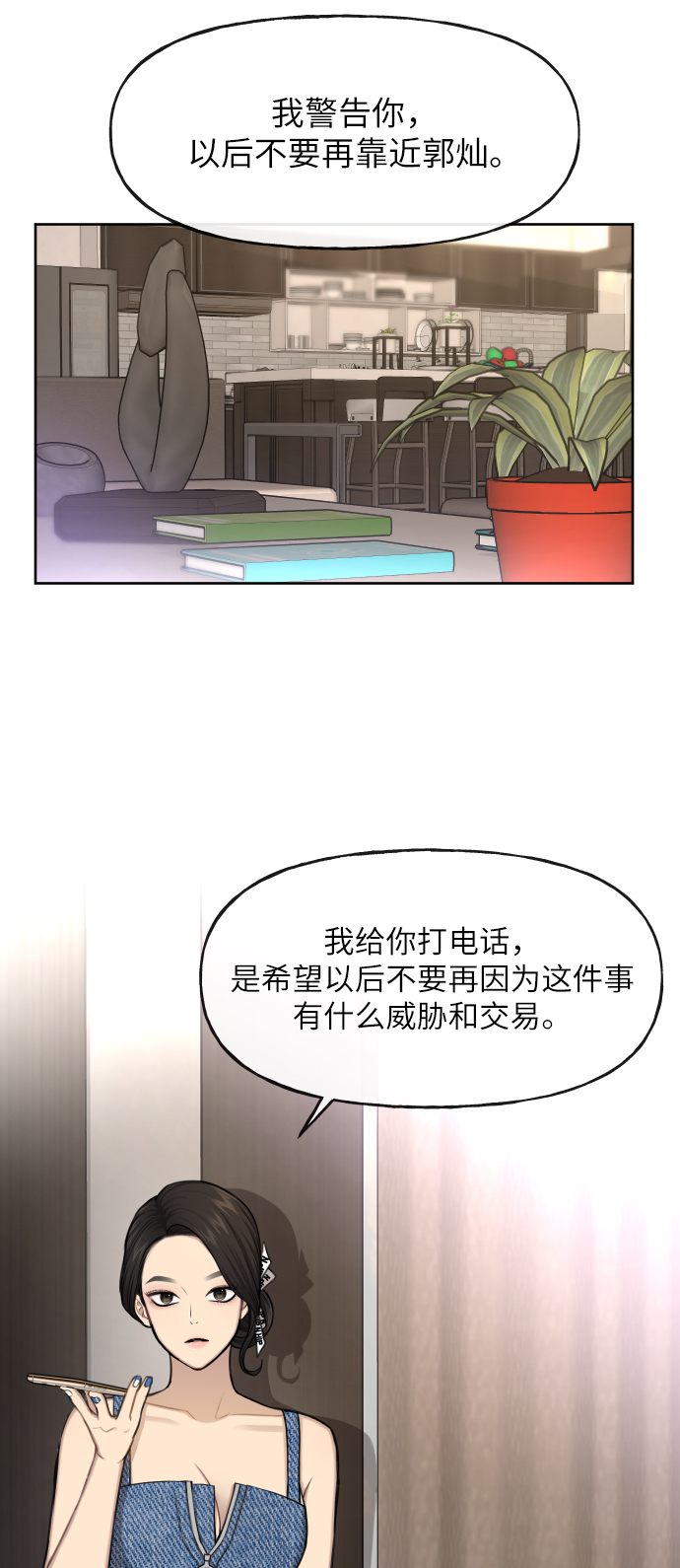 [第40话] 时尚中断42