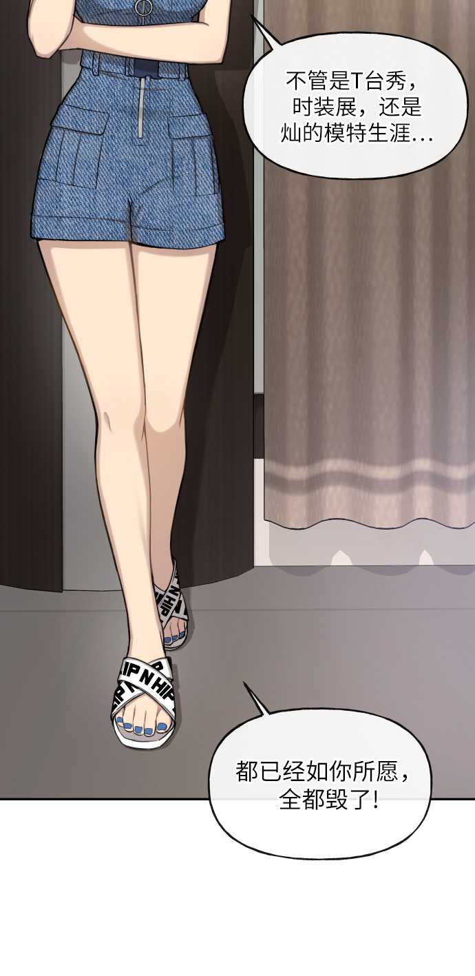 [第40话] 时尚中断43