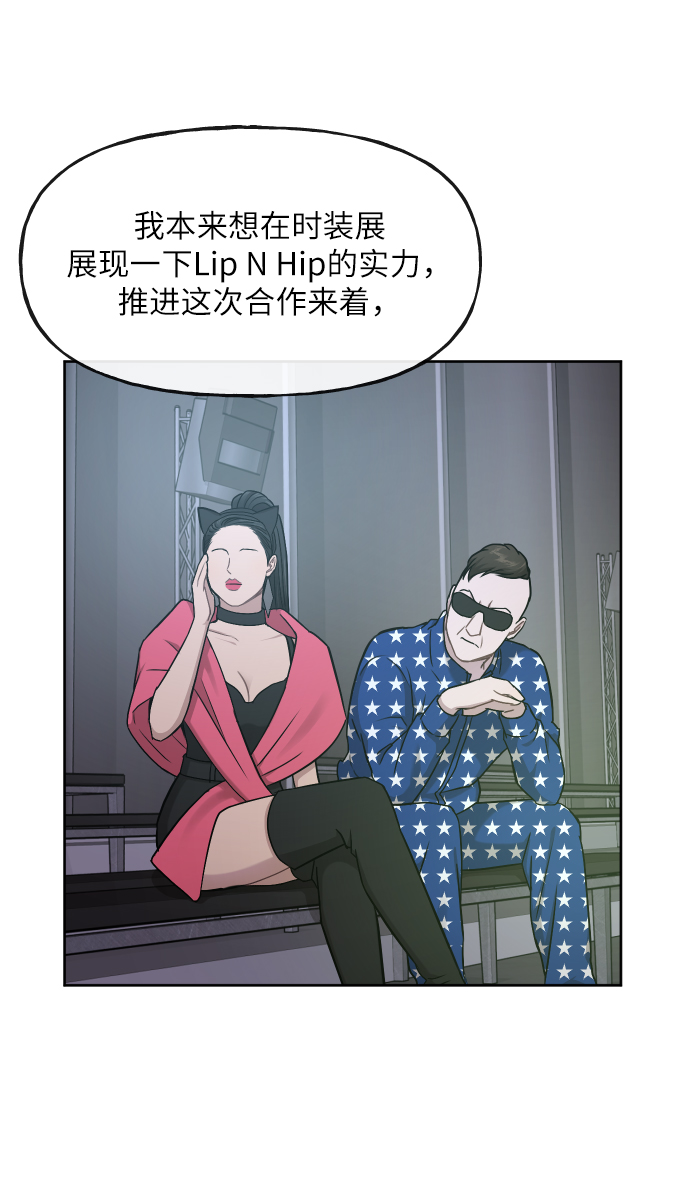 [第40话] 时尚中断45