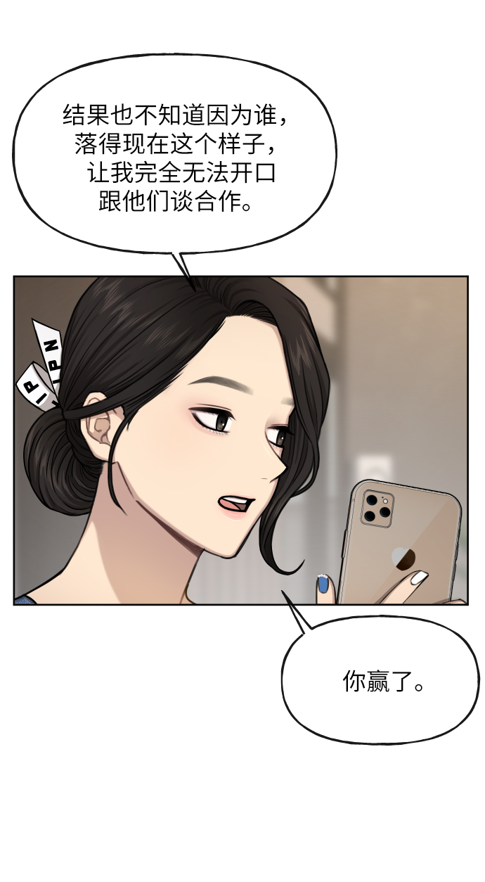 [第40话] 时尚中断46