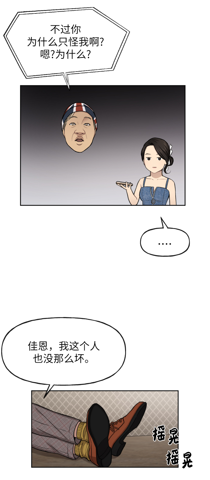 [第40话] 时尚中断48