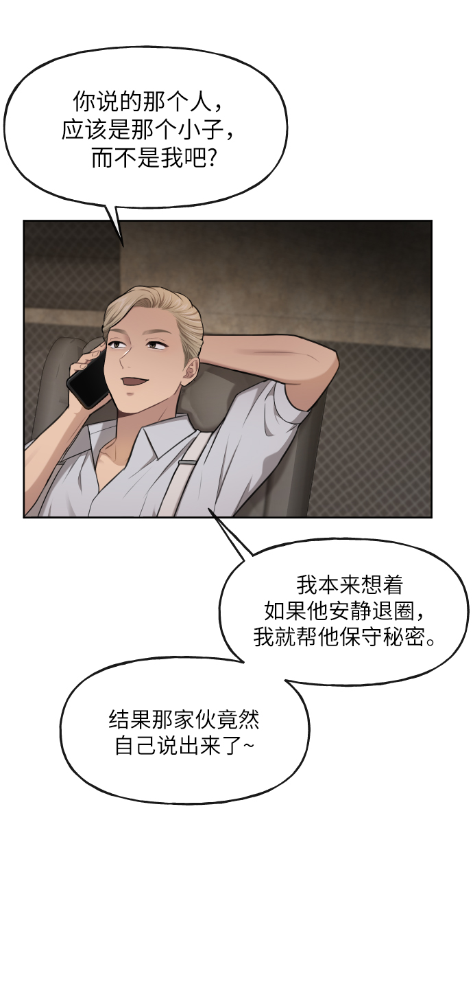 [第40话] 时尚中断51