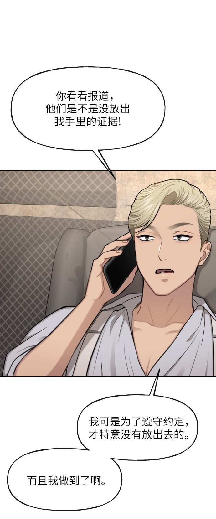 [第40话] 时尚中断53