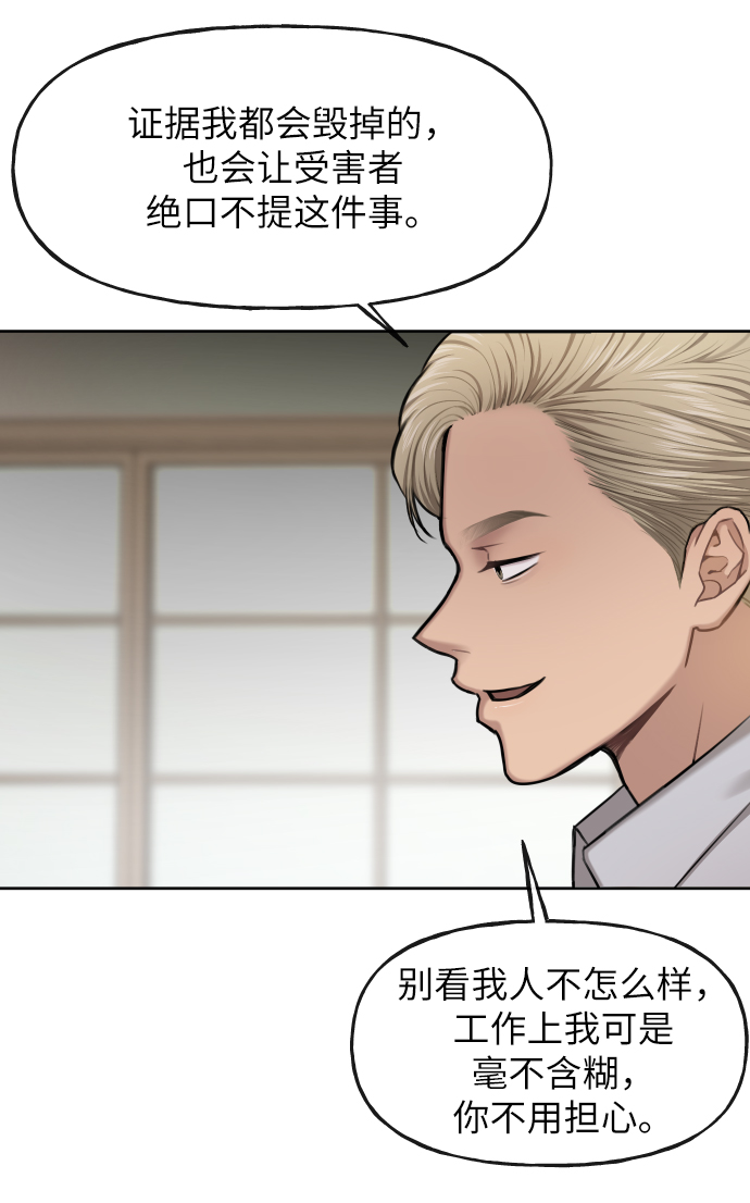 [第40话] 时尚中断55
