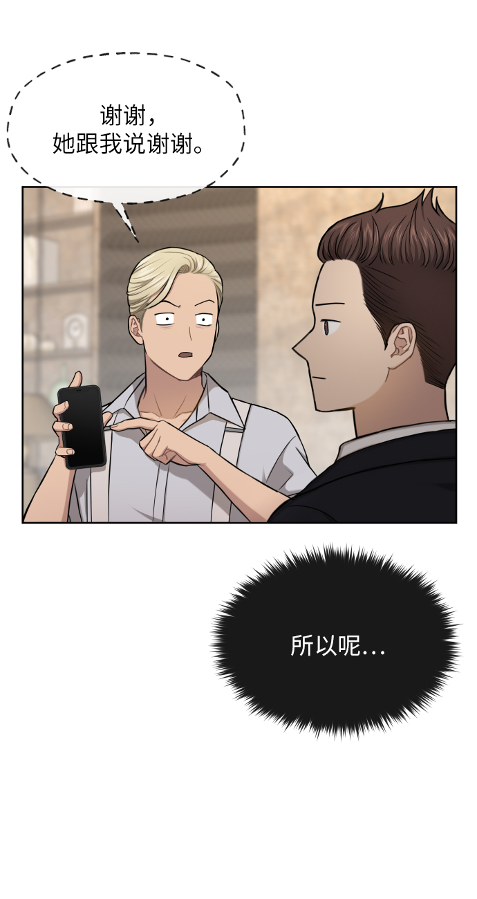 [第40话] 时尚中断60