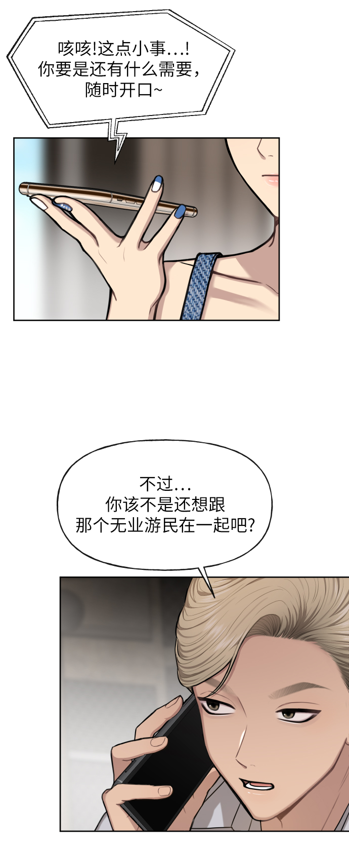 [第40话] 时尚中断61