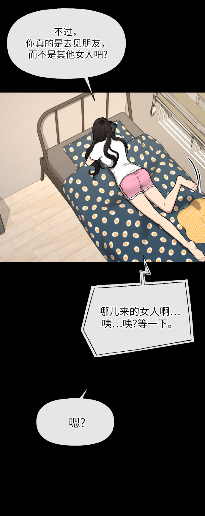 [第40话] 时尚中断67