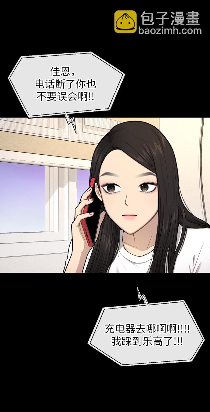 [第40话] 时尚中断69
