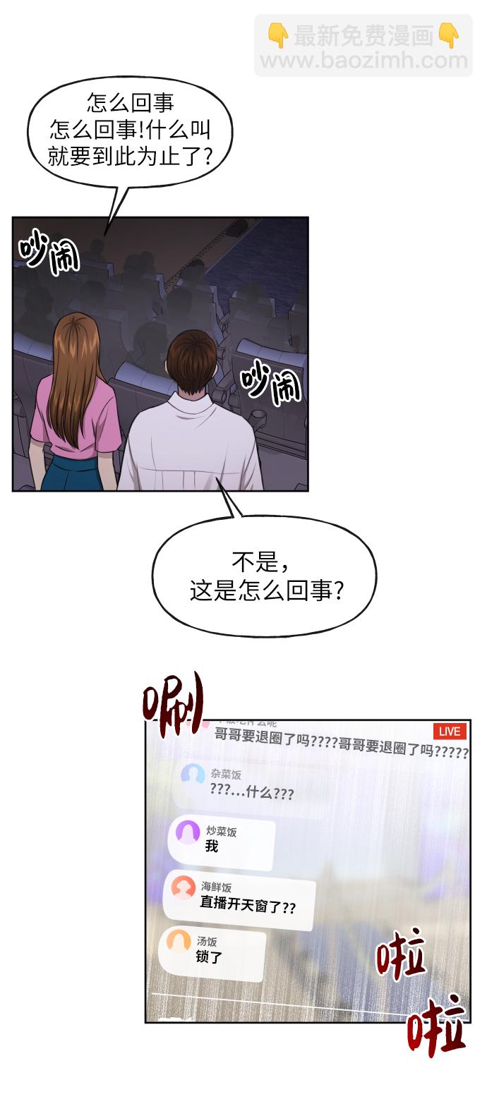[第40话] 时尚中断7