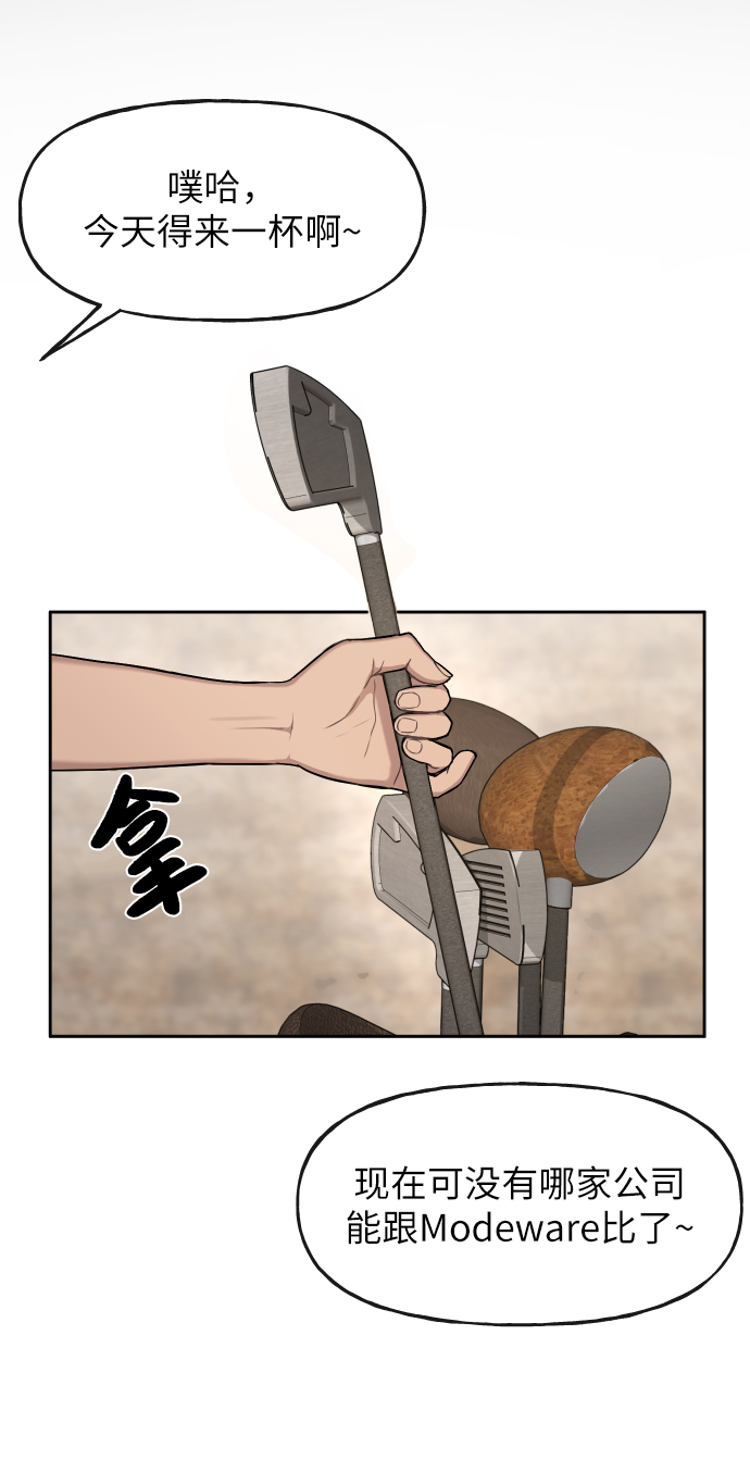 [第40话] 时尚中断71
