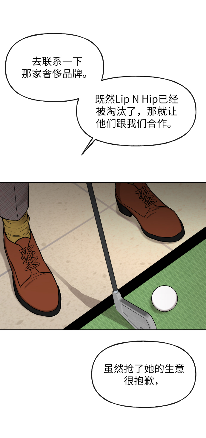 [第40话] 时尚中断72