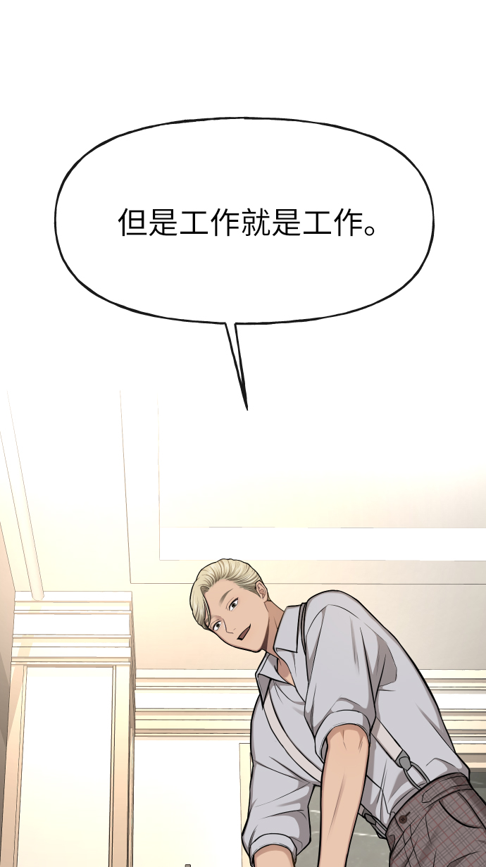 [第40话] 时尚中断73
