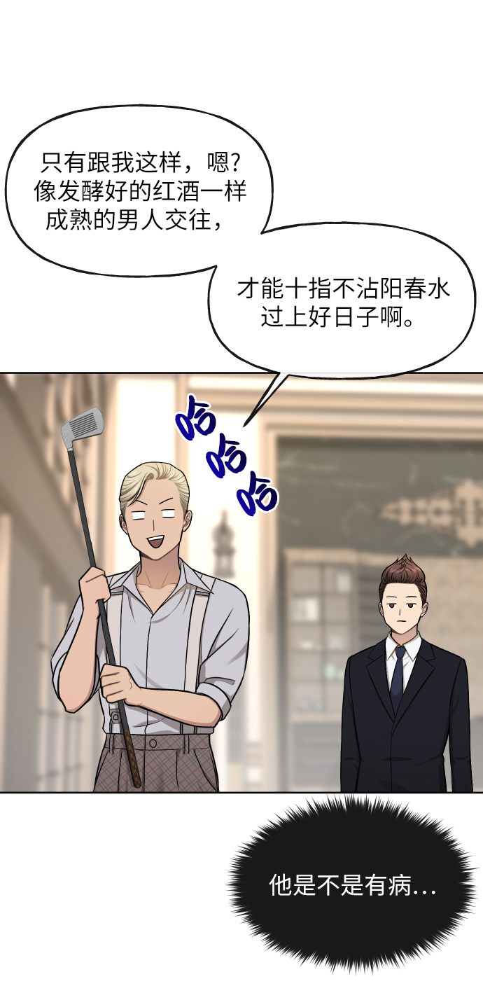 [第40话] 时尚中断78