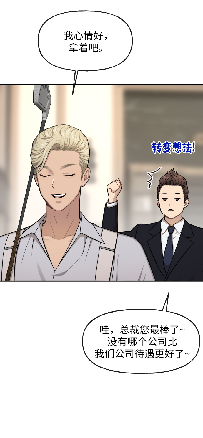 [第40话] 时尚中断80