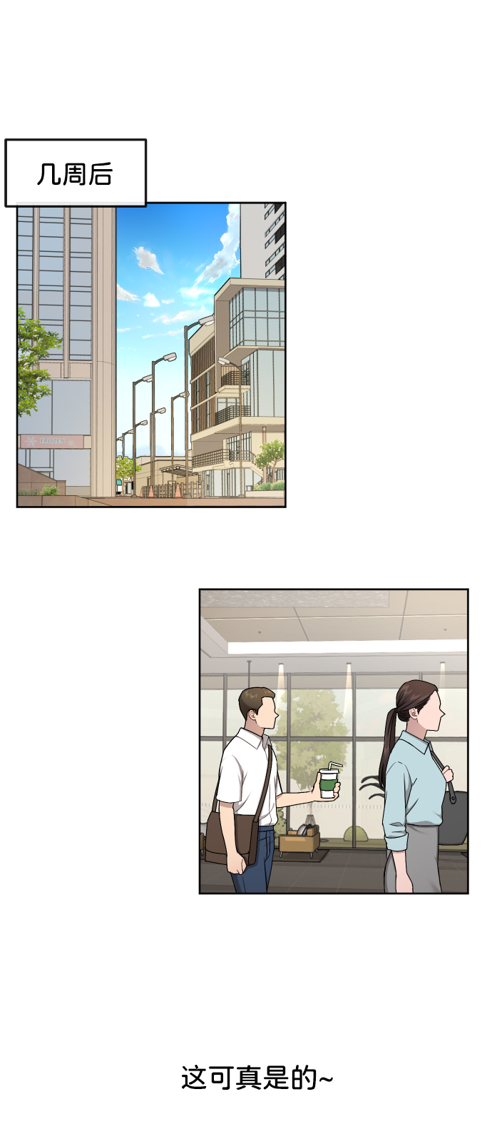 [第40话] 时尚中断83